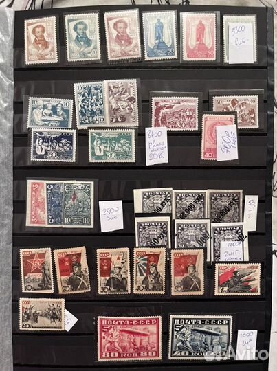 Альбом редких марок РСФСР и СССР