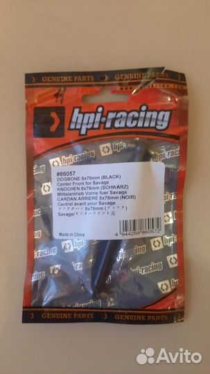 Hpi racing universal dogbone 8X87MM