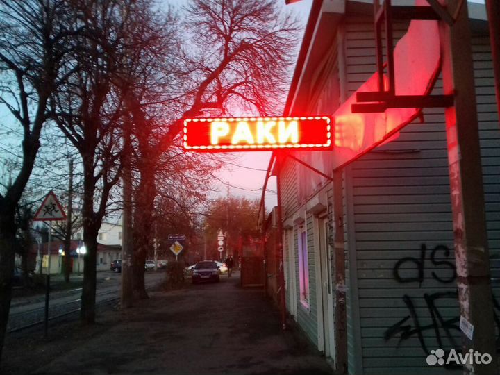 Бегущая строка