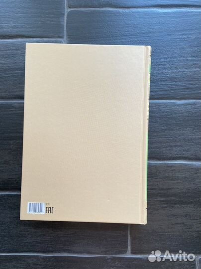 Евгений Онегин, Пушкин. Издательство речь