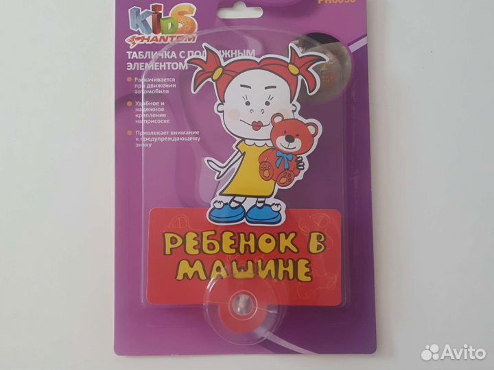 Табличка на машину