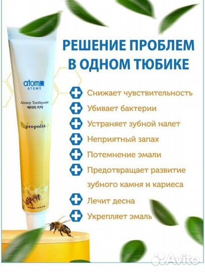 Зубная паста atomy