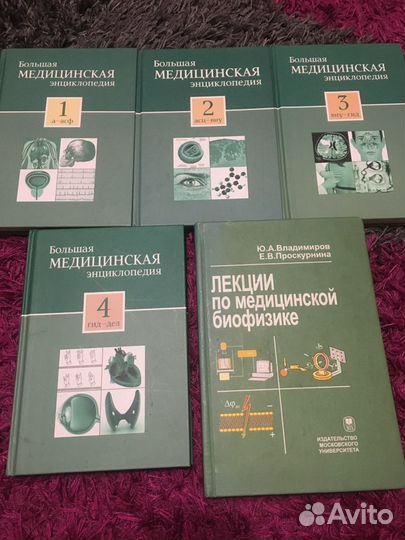 Медицинская энциклопедия