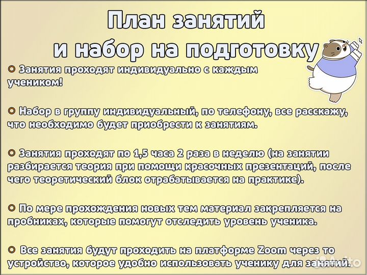 Онлайн репетитор огэ по обществознанию