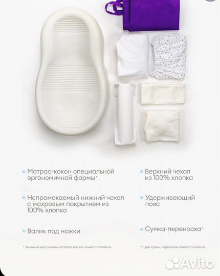 Матрас кокон для новорожденных