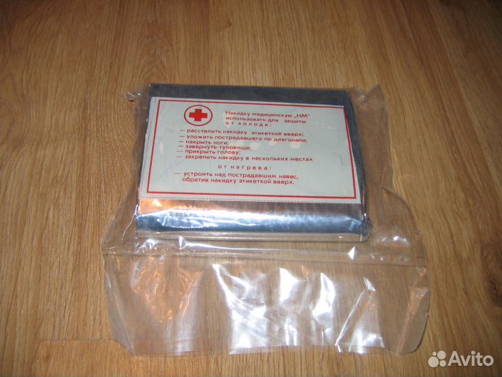 Накидка медицинская теплосберегающая (для наза)