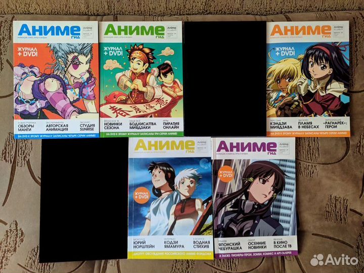 Журналы Аниме Гид с дисками