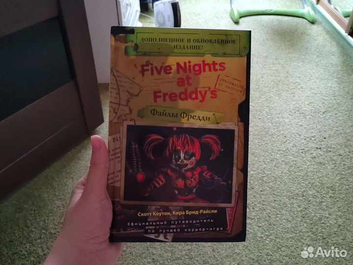 Книга Five Nights AT Freddy's