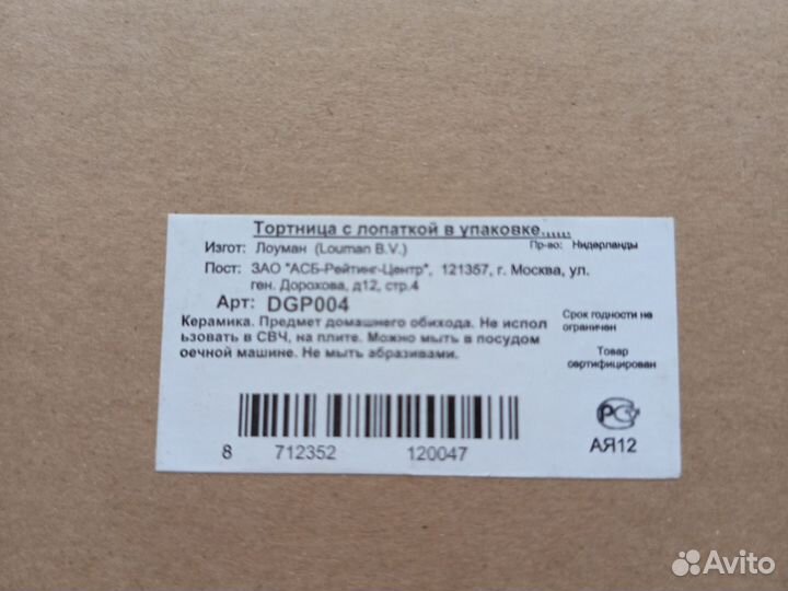 Тортница с лопаткой 27 см керамика