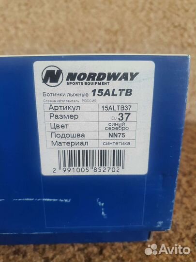 Лыжные ботинки nordway 37