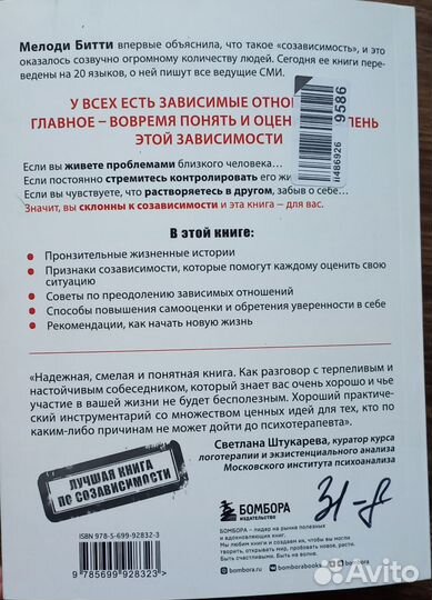 Книги психология, романы