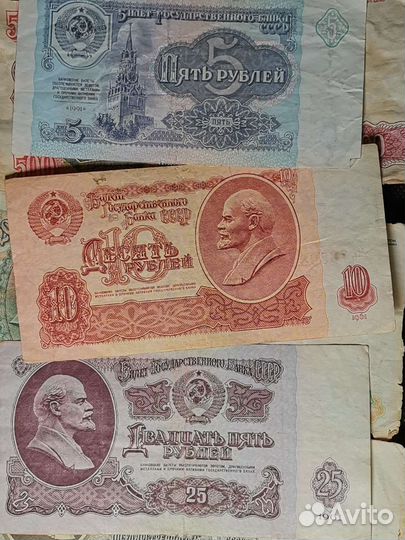 Подборка банкнот СССР #27