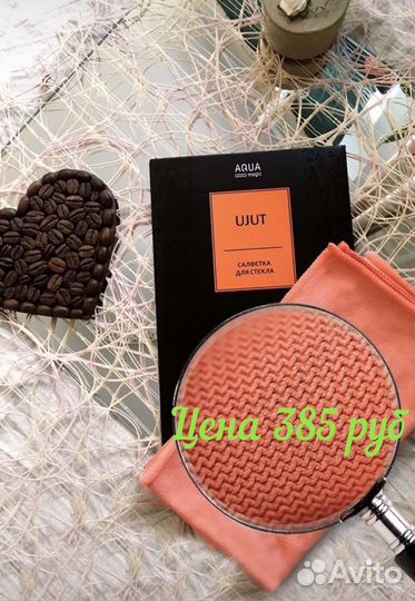 Салфетки для уборки