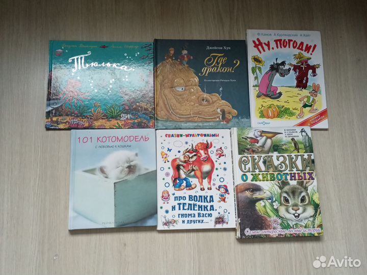 Книги для детей 1