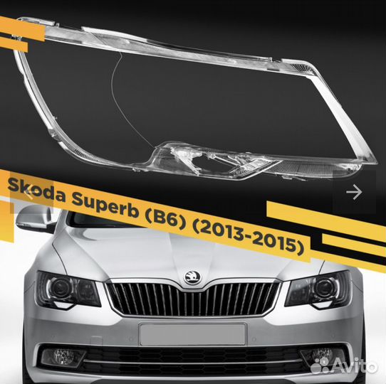 Стекло фары skoda superb 2 (2013-2015) рест