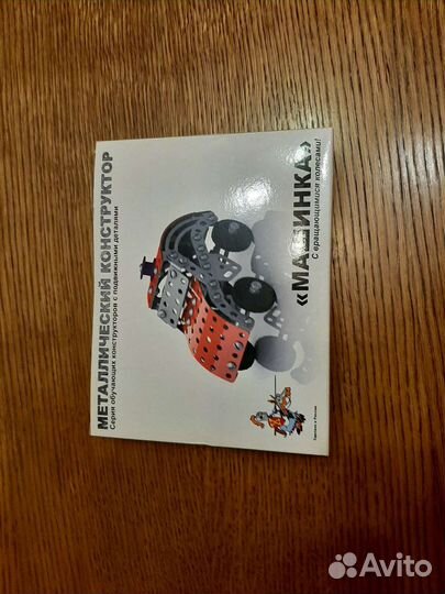 Конструктор металлический