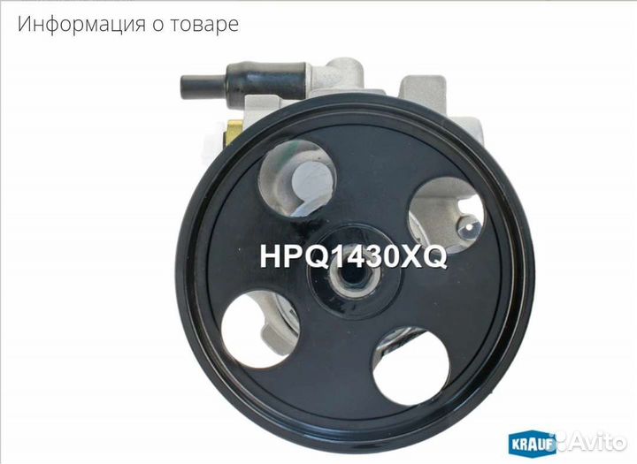 Насос гидроусилителя руля Citroen, Fiat, Peugeot