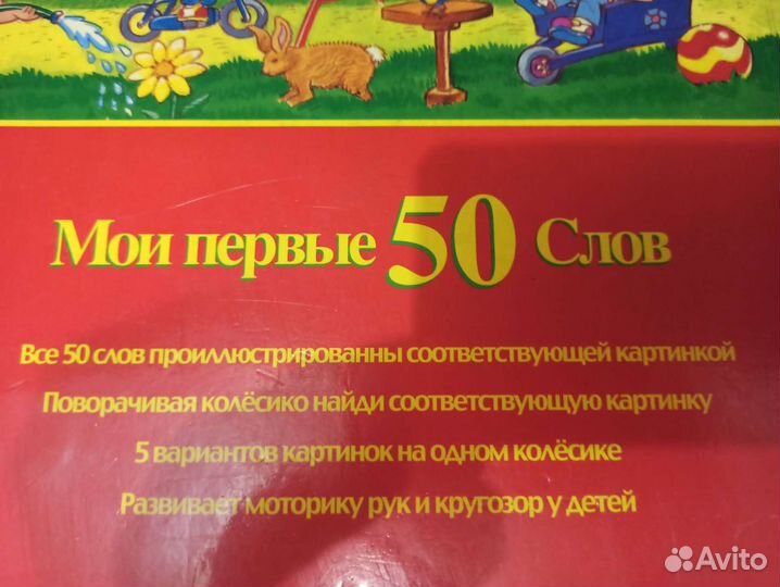 Развивающая книга игровой вариант