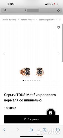 Tous серьги мишка