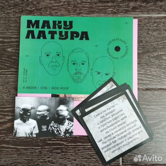 Макулатура Акрополь