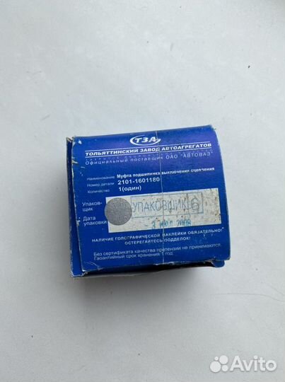 Муфта подшипника выключения сцепления 2101-1601180