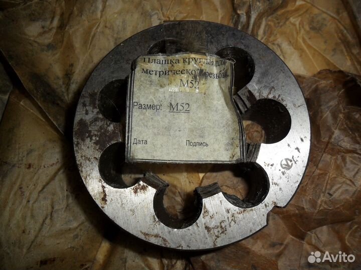 Плашка М52 (пр-во СССР, новая)