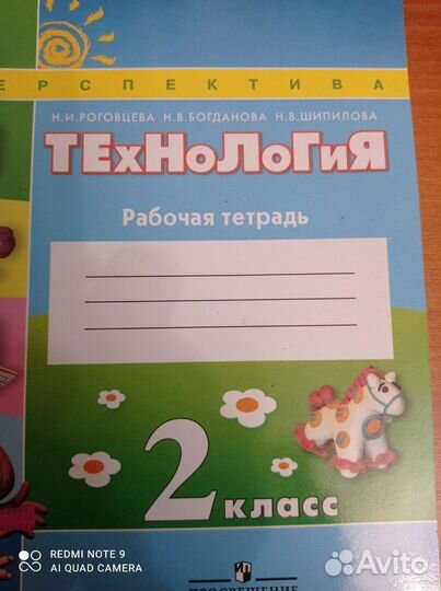 Учебники 2 класс