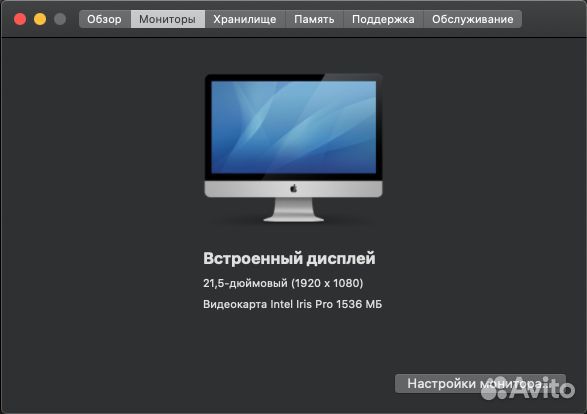 Моноблок Apple iMac 21,5