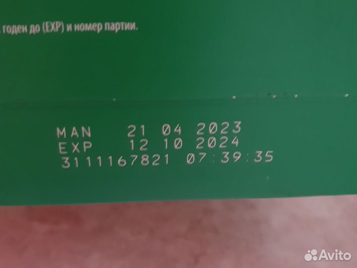 Детская смесь нестожен 2