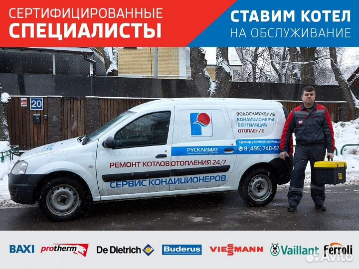 Ремонт котлов колонок Промывка отопления