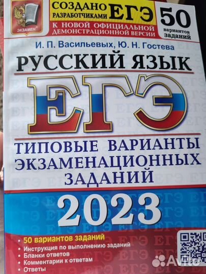 Пособия по подготовке к егэ