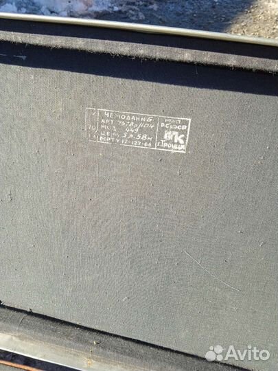 Чемодан СССР