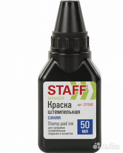Краска штемпельная staff синяя 50мл