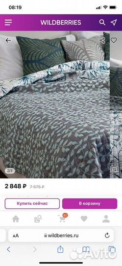 Покрывало 220x240 см стеганое новое