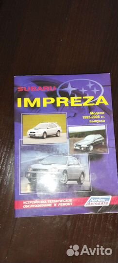 Техническое обслуживание Subaru impreza