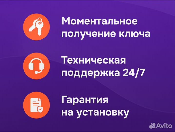 Ключ активации Microsoft Office 2021