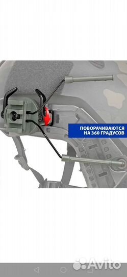 Адаптеры на шлем для активных наушников