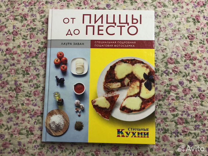 Книги кулинарные
