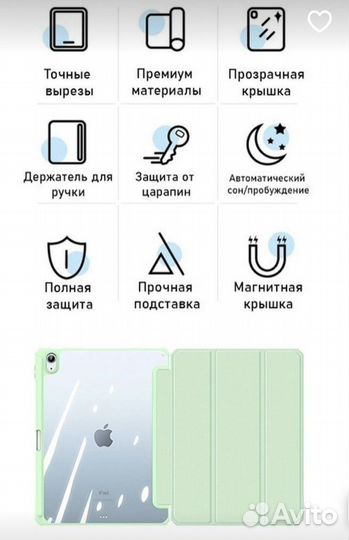 Чехол-книжка на Apple iPad Air