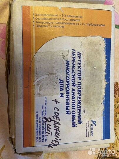 Детектор повреждений