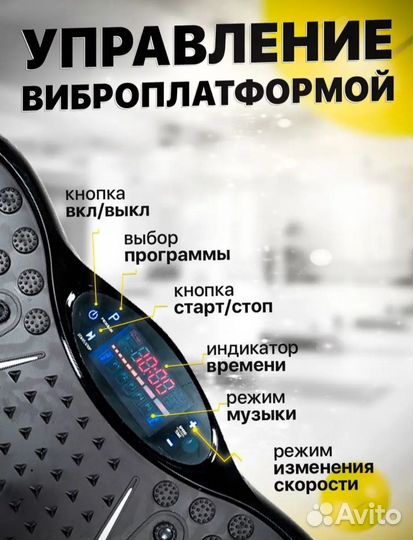 Виброплатформа новая/Вибромассажер новый