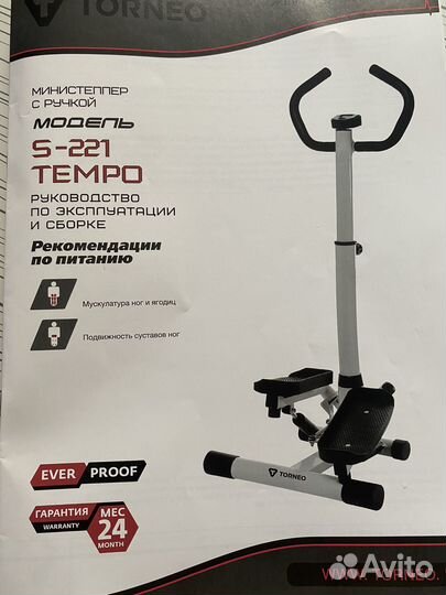 Тренажер степпер torneo