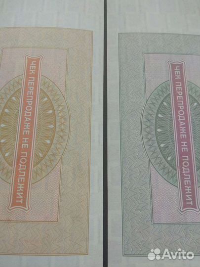 UNC. 1976. Чеки Внешпосылторг. 50, 20,10 и 5 руб