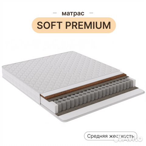 Матрас 160x200 ортопедический, Бесскорбная
