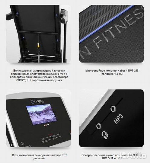 Беговая дорожка Oxygen Fitness New Classic Aurum