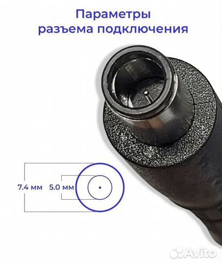 Зарядное устройство для ноутбука 7,4 на 5,0 новое