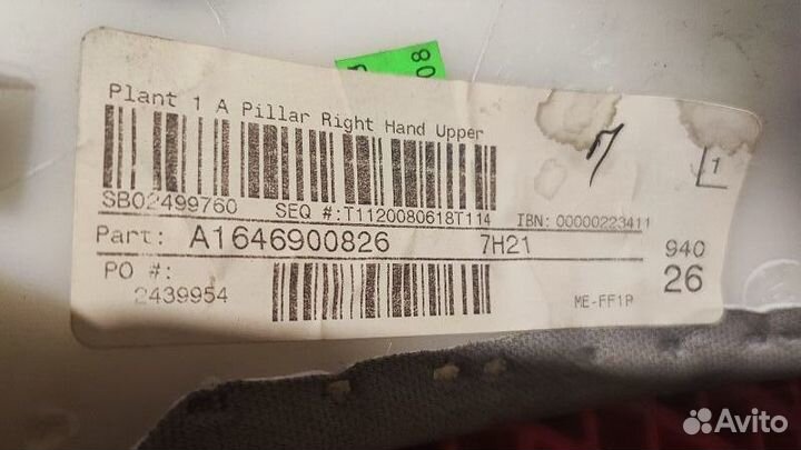 Обшивка стойки Mercedes-Benz GL-класс