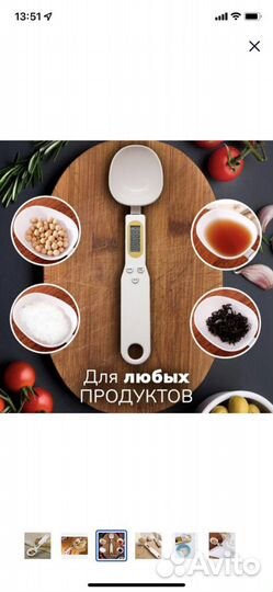 Электронные кухонные весы