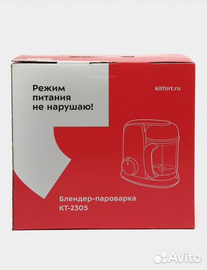 Блендер - пароварка