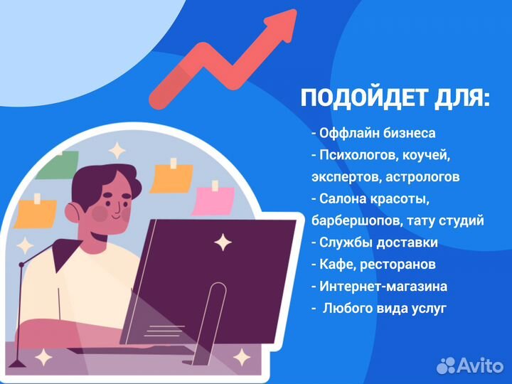 Создание чат бота для бизнеса и экспертов
